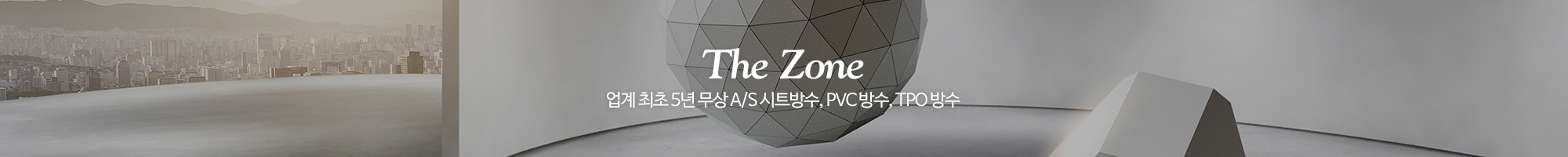 더존시트방수_이미지pc