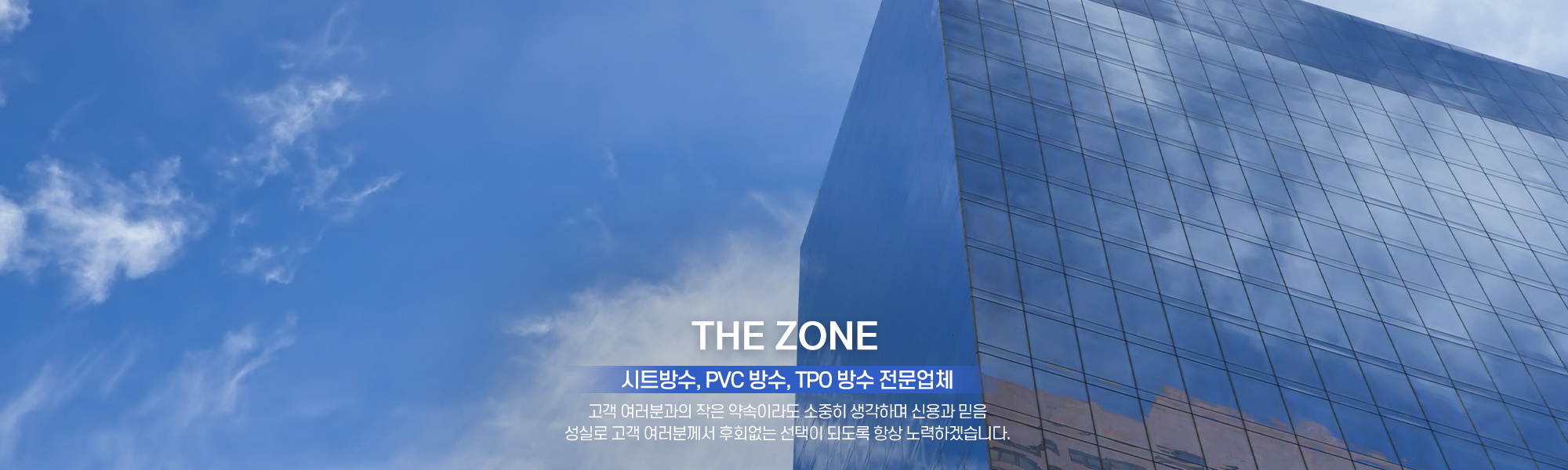 20241218154730_K1OgsbRp.jpg_carousel_인천시트방수_인천시트방수, 인천옥상방수, 인천PVC방수, 인천TPO방수, 인천옥상방수업체, 인천시트방수업체, 더존시트방수