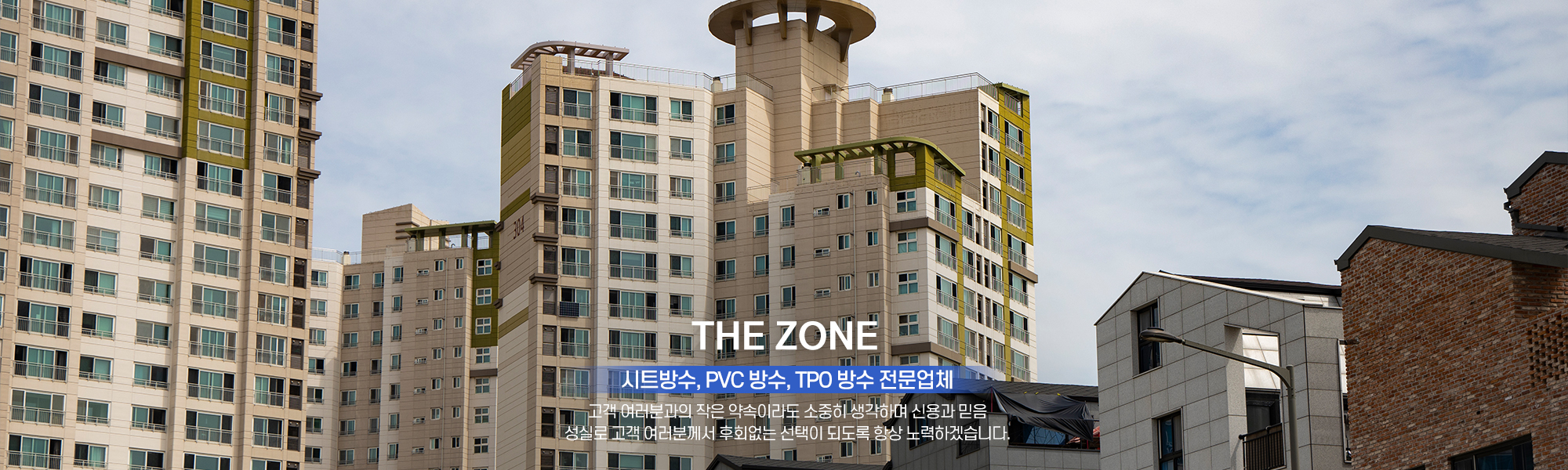 20241218154730_Y2ZAHVag.jpg_carousel_인천시트방수_인천시트방수, 인천옥상방수, 인천PVC방수, 인천TPO방수, 인천옥상방수업체, 인천시트방수업체, 더존시트방수