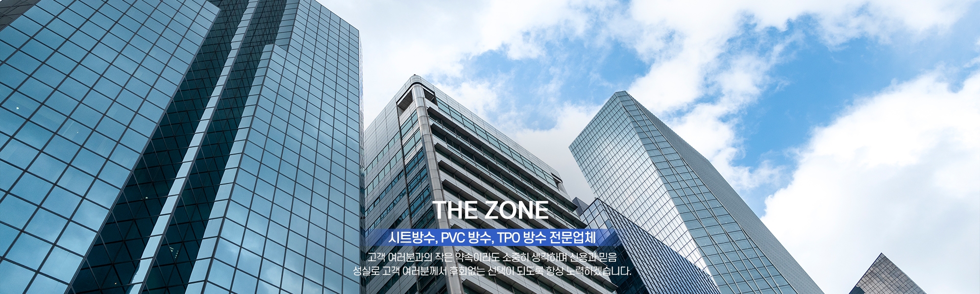 20241218154731_TGZjWyB0.jpg_carousel_인천시트방수_인천시트방수, 인천옥상방수, 인천PVC방수, 인천TPO방수, 인천옥상방수업체, 인천시트방수업체, 더존시트방수