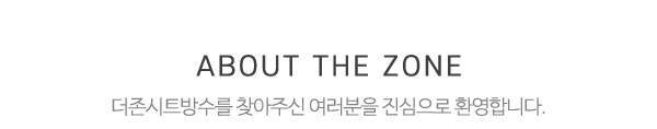 더존시트방수_메인문구_내용