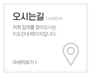 더존시트방수_메인중간_오시는길
